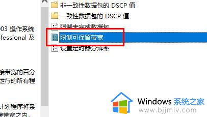 win10如何进行网络优化_win10网络优化的基本步骤