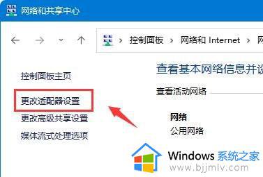 win11如何查看网卡速率_win11电脑网卡速率怎么查看