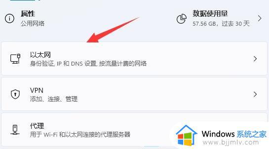 win11如何查看网卡速率_win11电脑网卡速率怎么查看