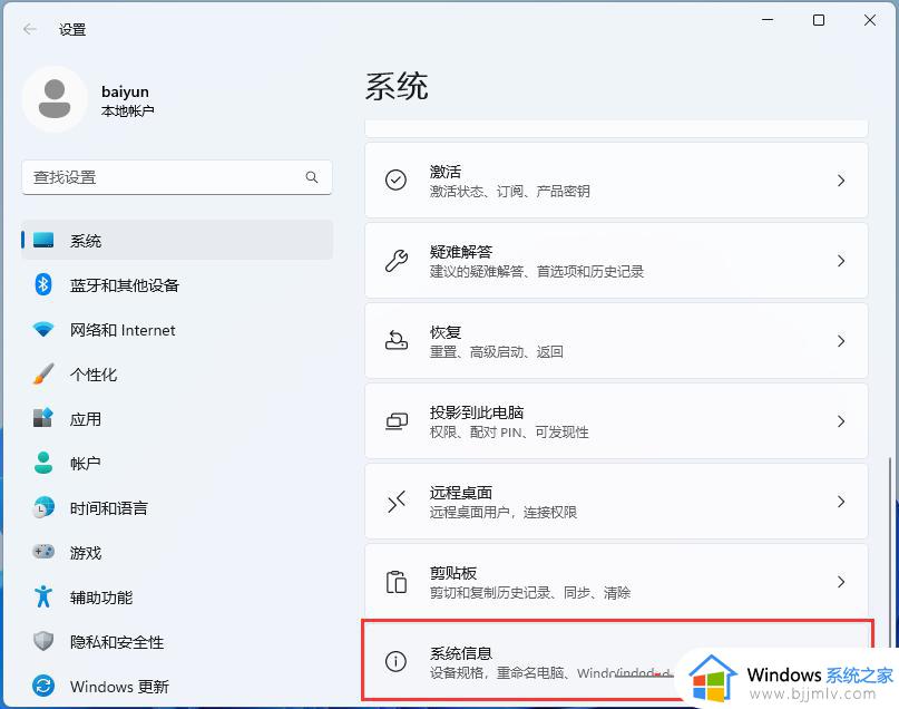 怎么提高win11系统运行速度_win11运行流畅最佳设置方法