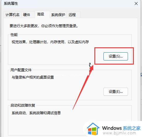 怎么提高win11系统运行速度_win11运行流畅最佳设置方法