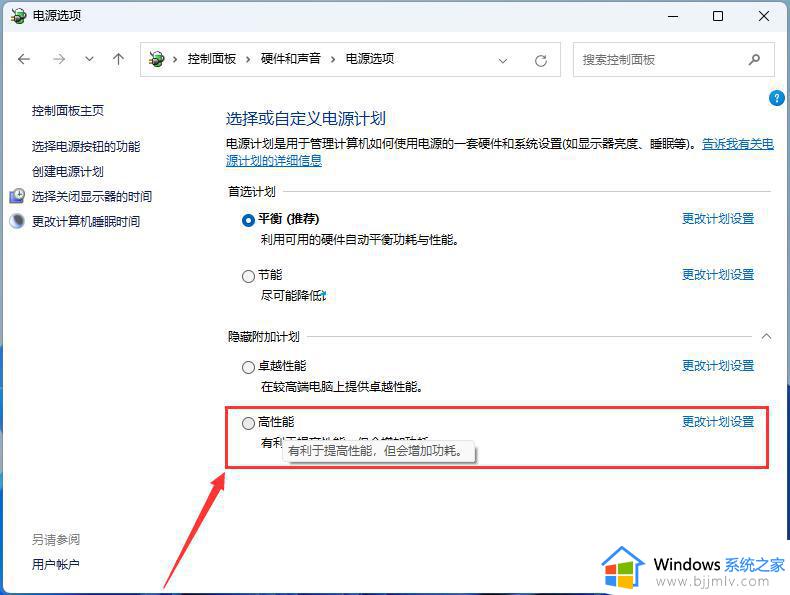 怎么提高win11系统运行速度_win11运行流畅最佳设置方法