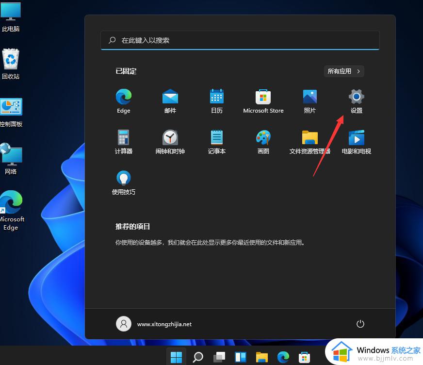 win11如何彻底清理系统垃圾与缓存 win11清理系统垃圾与缓存的步骤