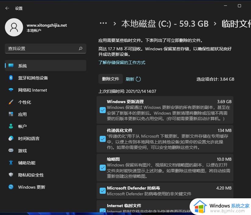 win11如何彻底清理系统垃圾与缓存_win11清理系统垃圾与缓存的步骤