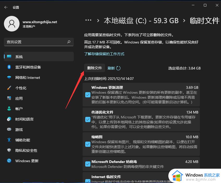 win11如何彻底清理系统垃圾与缓存_win11清理系统垃圾与缓存的步骤