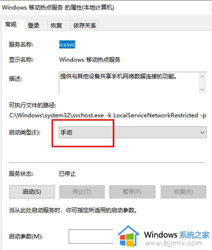 win10移动热点老是自动关闭怎么办_win10热点经常自动关闭解决方法