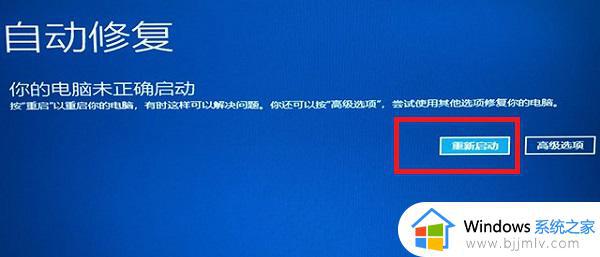 win11 23H2分辨率调错了黑屏怎么办 win11 23H2分辨率调错后黑屏的解决方法