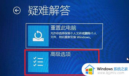 win11 23H2分辨率调错了黑屏怎么办_win11 23H2分辨率调错后黑屏的解决方法