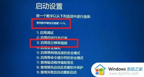 win11 23H2分辨率调错了黑屏怎么办_win11 23H2分辨率调错后黑屏的解决方法