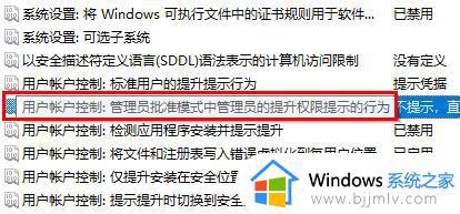 win11电脑提示内置管理员无法激活此应用如何处理