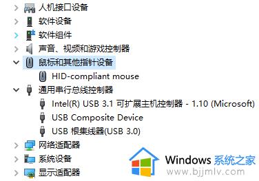 win11蓝牙鼠标经常断开怎么办_win11蓝牙鼠标总是断开修复方法