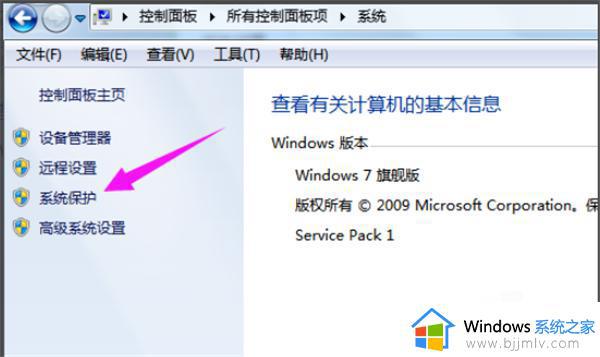 win7恢复出厂设置怎么操作_win7恢复出厂设置步骤图解