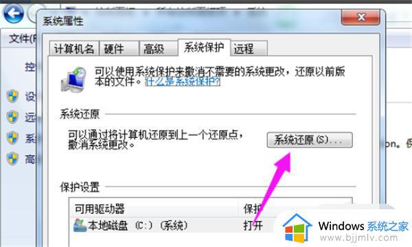 win7恢复出厂设置怎么操作_win7恢复出厂设置步骤图解