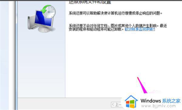 win7恢复出厂设置怎么操作_win7恢复出厂设置步骤图解