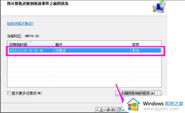 win7恢复出厂设置怎么操作_win7恢复出厂设置步骤图解