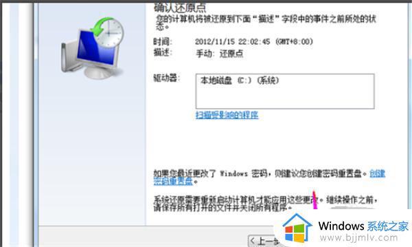 win7恢复出厂设置怎么操作_win7恢复出厂设置步骤图解