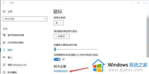 win10鼠标移动有拖影怎么办_win10电脑鼠标拖动有残影处理方法