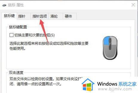 win10鼠标移动有拖影怎么办_win10电脑鼠标拖动有残影处理方法