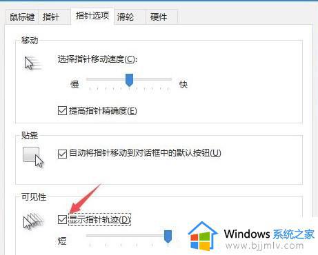 win10鼠标移动有拖影怎么办_win10电脑鼠标拖动有残影处理方法