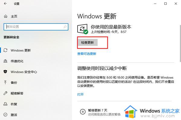 教你怎样免费升级win11系统_如何免费升级到正版win11系统