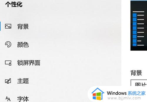 win10怎么把文件夹背景设置成白色_win10文件夹的背景如何改成白色