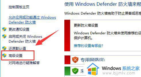 win11怎么禁止应用联网_win11如何禁止应用程序联网