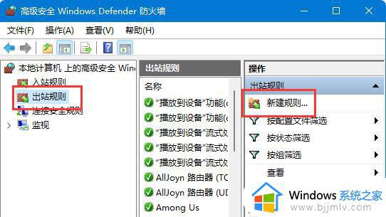 win11怎么禁止应用联网_win11如何禁止应用程序联网