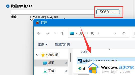 win11怎么禁止应用联网_win11如何禁止应用程序联网