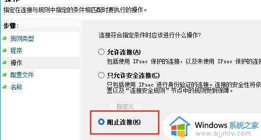 win11怎么禁止应用联网_win11如何禁止应用程序联网