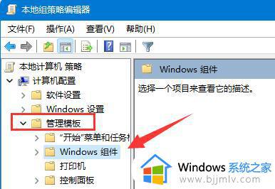 win11驱动更新如何关掉_win11驱动更新怎么关闭