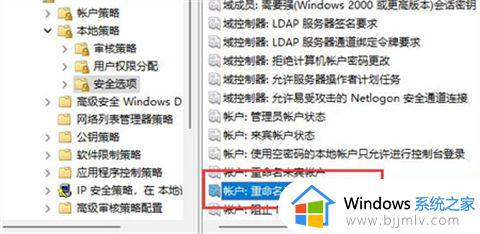 win11如何更改管理员账户_win11电脑怎么改管理员名字