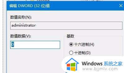 win10怎么隐藏管理员账户_win10如何隐藏管理员账户