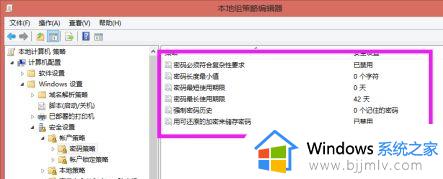 win7系统如何更改密码策略_win7设置密码策略方法