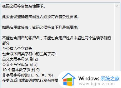 win7系统如何更改密码策略_win7设置密码策略方法