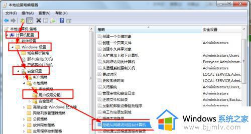 win7共享文件夹无法保存文件怎么办_win7共享文件夹不能保存解决方法