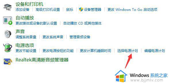 win11在哪里修改电源模式_win11怎么更改电源模式