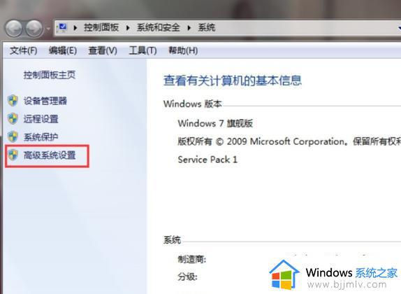 win7程序停止正常工作怎么办_win7运行程序提示已停止工作解决方法