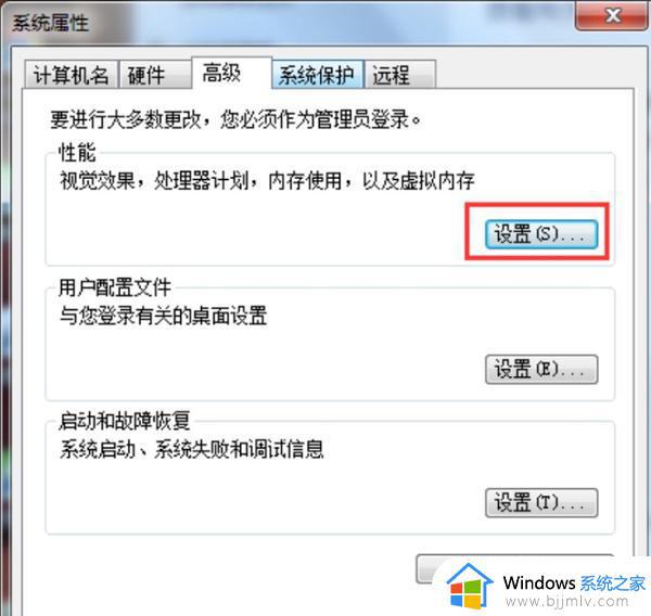 win7程序停止正常工作怎么办_win7运行程序提示已停止工作解决方法