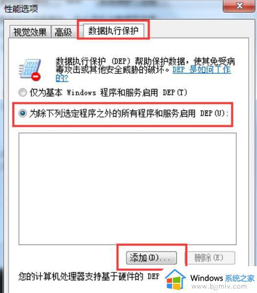 win7程序停止正常工作怎么办_win7运行程序提示已停止工作解决方法