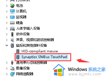 win10笔记本触摸板驱动怎么安装_win10笔记本触摸板驱动如何安装