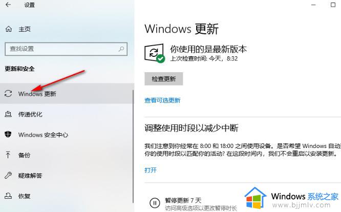 win10怎么查看系统更新记录_win10如何查看系统更新记录