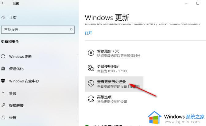 win10怎么查看系统更新记录_win10如何查看系统更新记录