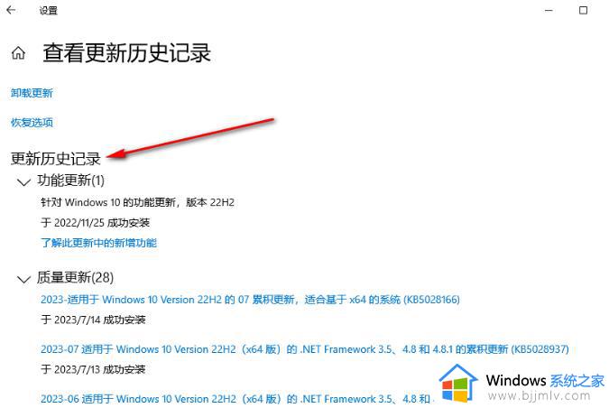 win10怎么查看系统更新记录_win10如何查看系统更新记录