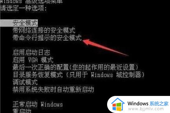 win7登录账号被禁用无法登录怎么办 win7账号被禁用无法登录处理方法