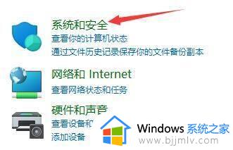 win11自动重启死循环怎么办_win11桌面无限重启修复方法