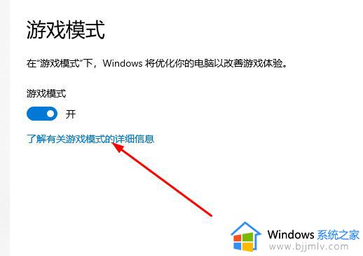 win10怎么开启xbox模式_win10如何开启xbox游戏模式