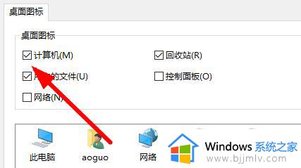 win11我的电脑图标怎么调出来_win11我的电脑图标不见了怎么恢复原状