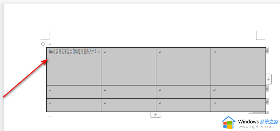 word怎么设置表格根据内容自动调整大小_word中表格根据内容自动调整设置方法