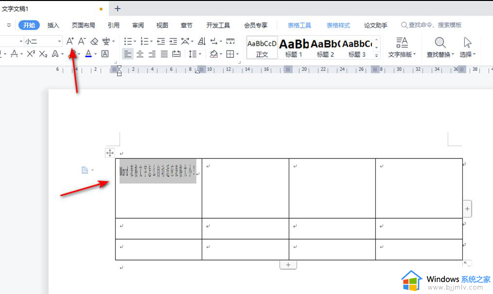 word怎么设置表格根据内容自动调整大小_word中表格根据内容自动调整设置方法