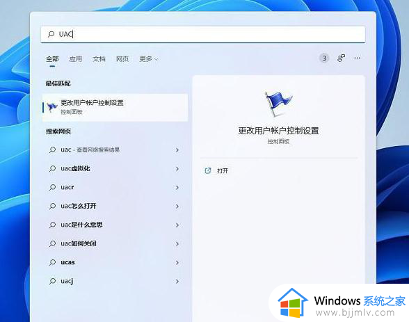 win11每次打开应用都会弹出你要允许怎么解决